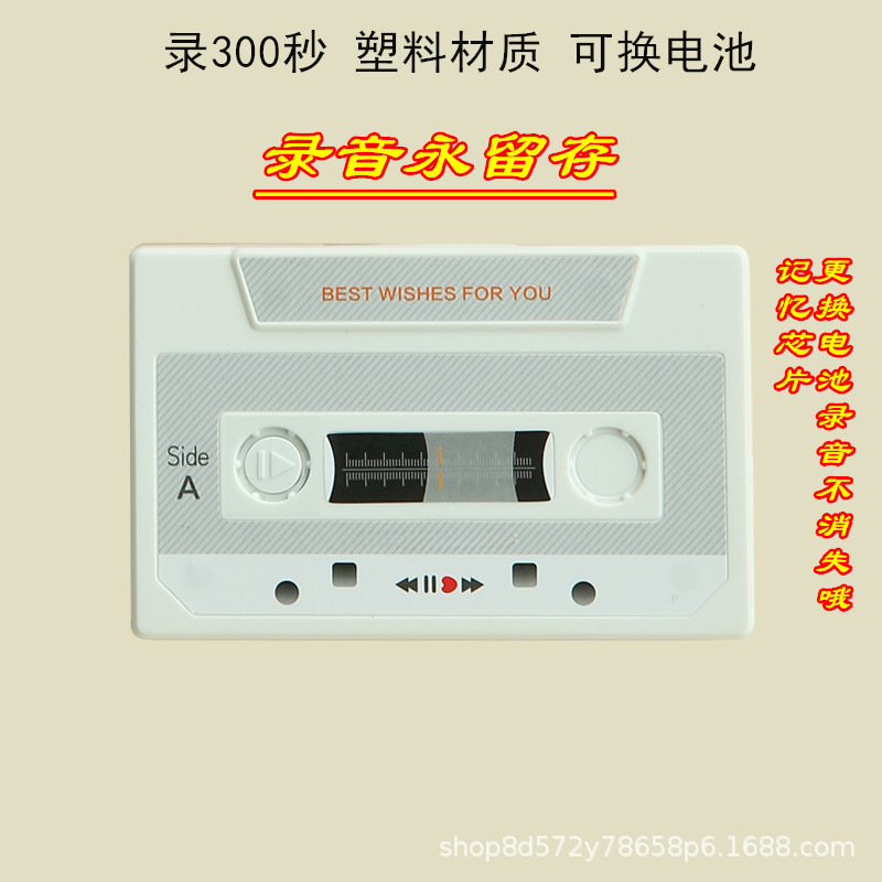 祝日の録音は音カードを残して永遠にカードのテープの誕生日プレゼントを残します。|undefined