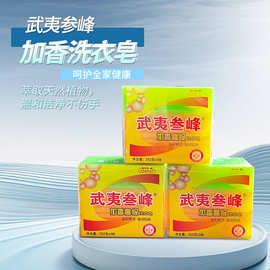 252g肥皂家庭实惠装整箱批发洗衣皂消毒杀菌透明皂去污渍增白除菌