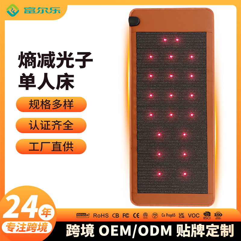 光子床能量床垫养生美体玉石床垫石墨烯远红外超长波加热磁疗垫子