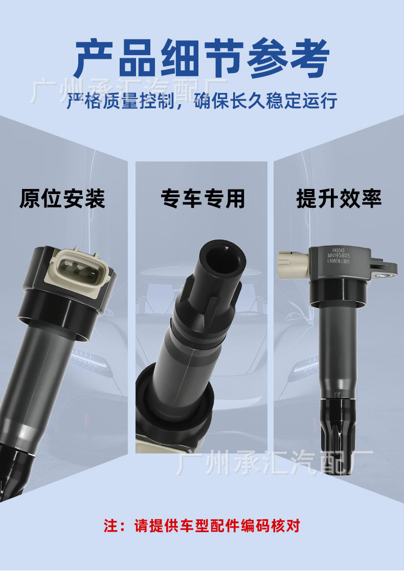 Mn195805 Is Suitable for Mitsubishi Asx Car Ignition Coil Parts 1607576780 Fk0343