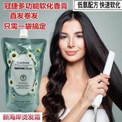 冠捷軟化香膏理髮店直發膏燙髮藥水捲髮直發通用多功能軟化膏800g