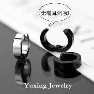 Ear Clip without Ear Holes Korean Style Titanium Steel Ear Clip Men's Ear Clip Women's Fake Earrings Earrings Student Men's Fake Earrings