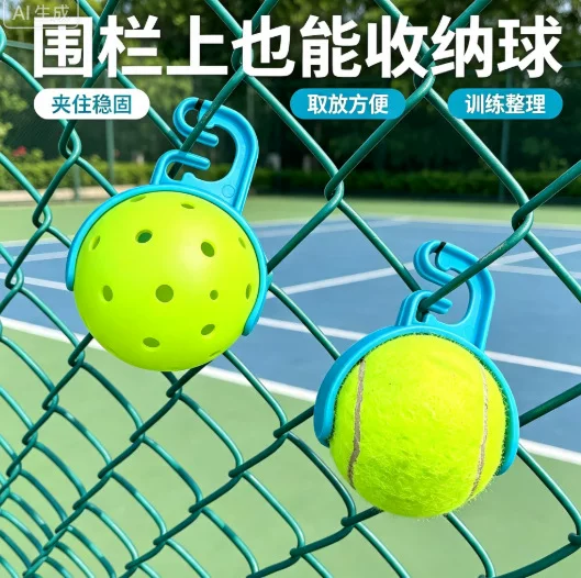 New cross-border Pickleball Ball Holder, pickleball net rack, fence and tennis ball clip accessories