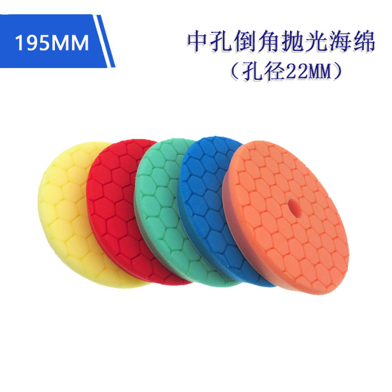 195MM背白绒抛光绵 汽车打蜡绵六角激光海绵抛光轮自粘倒角海绵轮