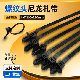 束线带;绳索、扎带;车身及附件