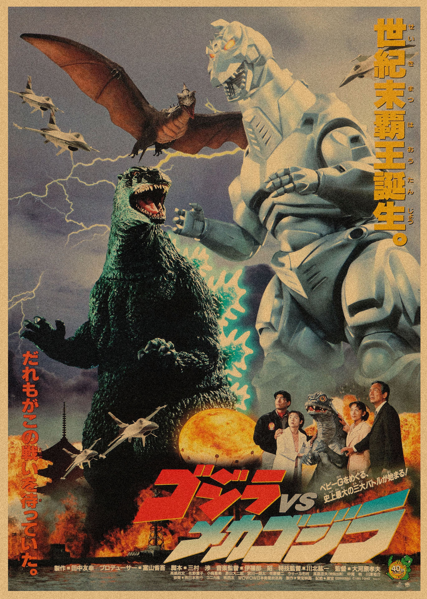 Godzilla película Godzilla póster retro kraft decoración mural mural 258