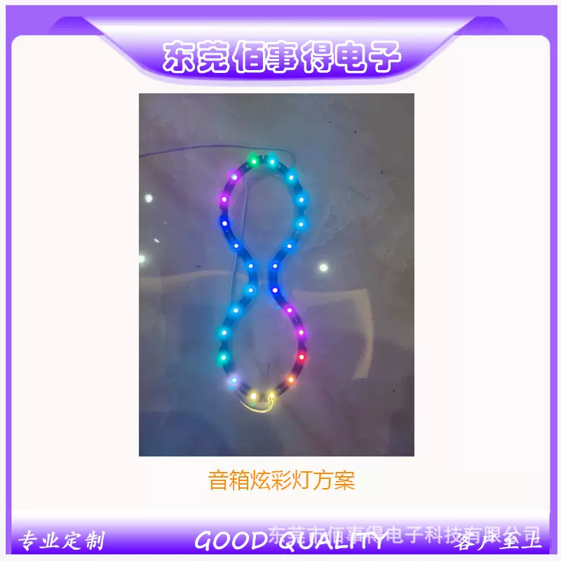 LED炫彩灯单片机MCU芯片方案定制音箱彩灯 音乐氛围彩灯微控芯片