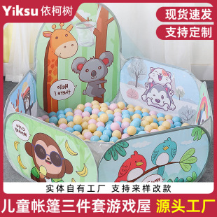 Children's Pitching Game House Ocean Ball Pool Wave Ball Indoor Home Outdoor Baby Game Tent Children's Room