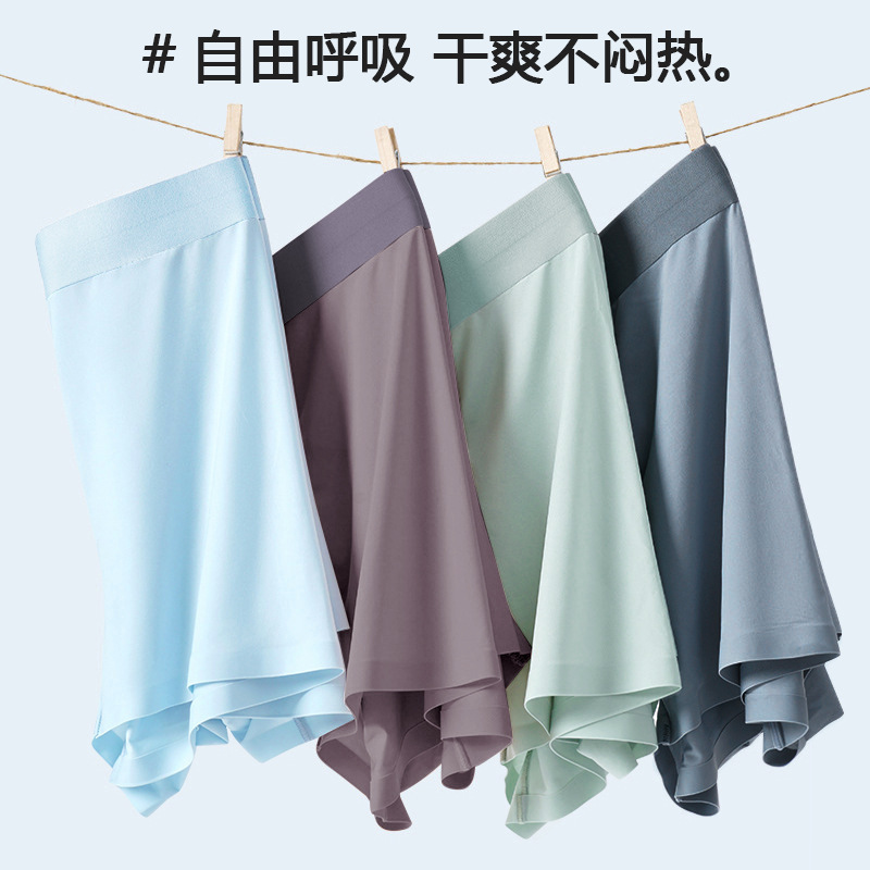 Pantalones de hielo de verano antibacterianas de malla de hombre ventilación cintura media sin marcas cuadrangulares de ángulo plano Pantalones de hombre en stock al por mayor