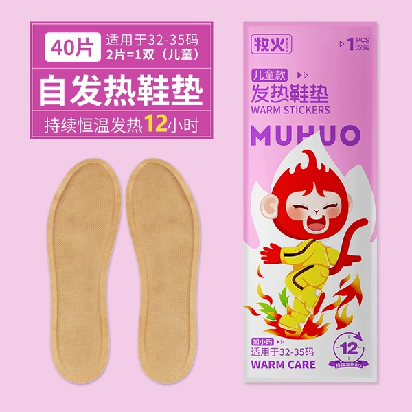 40 pieces of children (applicable 32-35 shoe code)