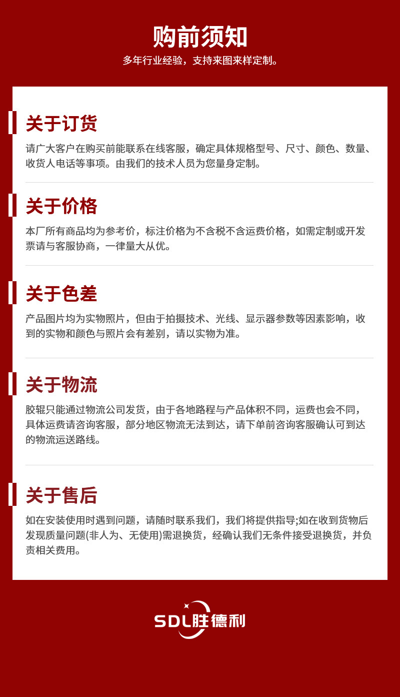 聚氨酯胶辊-1_11