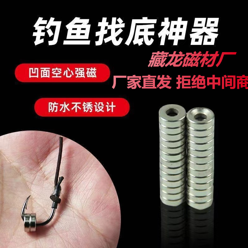 强磁铁调漂快速找底神器空心强磁鱼坠钓鱼配件新款铅渔具强磁磁铁
