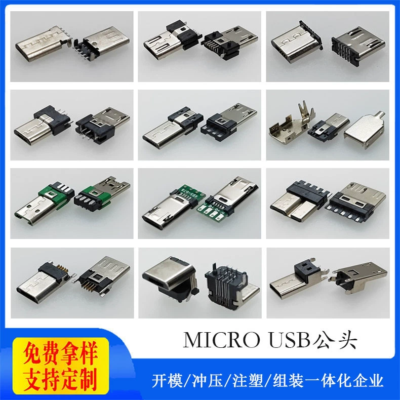 Китайский USB-разъем micro USB (штекер) MICRO штекер с фиксатором, колонный micro штекер