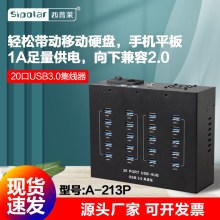 西普莱A-213P工业级20口usb分线器3.0电脑多接口高速HUB手机刷机