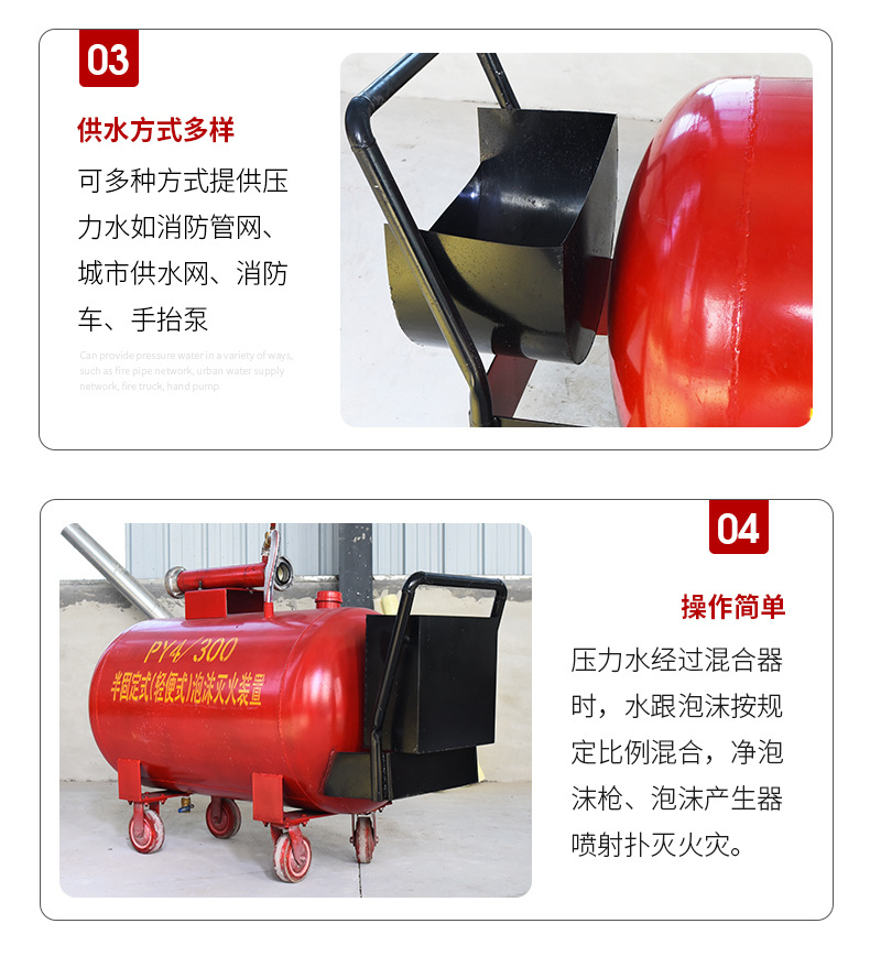 半固定式泡沫灭火装置_12