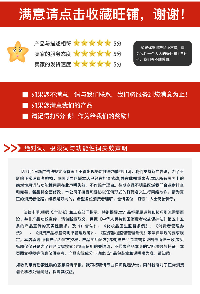 穿线钢丝详情页_11