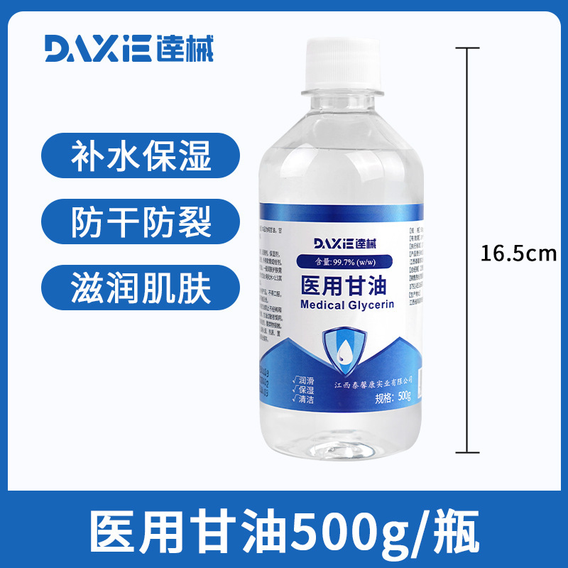 医用纯甘油护肤保湿防干裂手脚脸部皲裂脱皮滋润身体乳|undefined