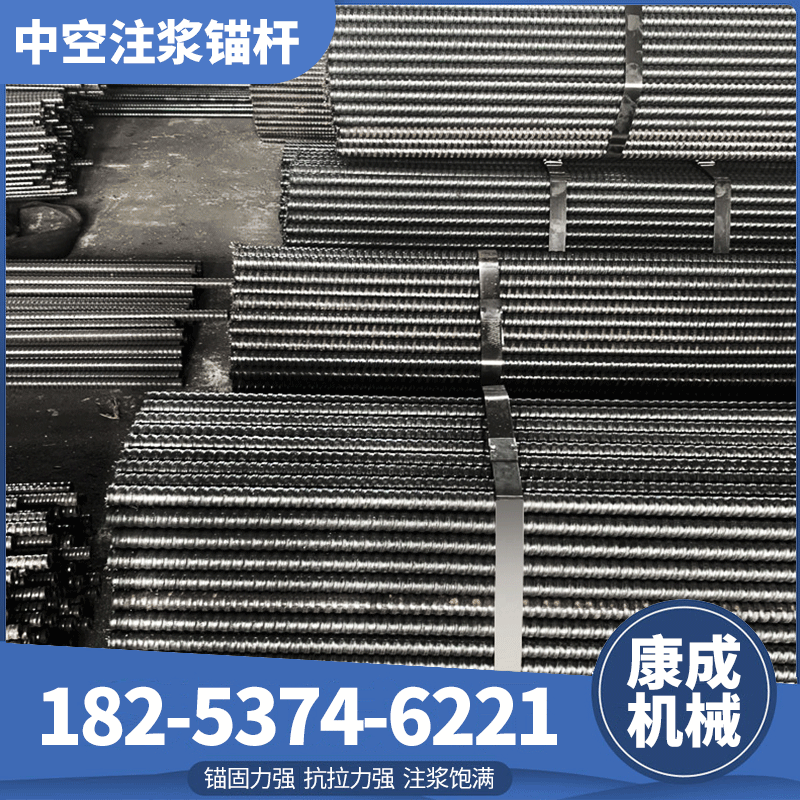 现货直发中空注浆锚杆自进式中空注浆锚杆隧道组合式中空锚杆厂家