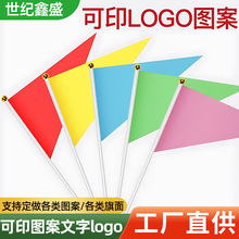 8号塑料杆三角小彩旗地标旗涤纶小摇旗早操旗手摇旗定 制批发