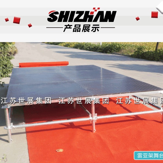 世展集团钢铁舞台斜拉舞台 快速拼装优质钢铁舞台