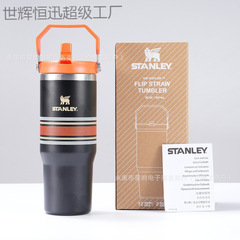 史丹利美式保温杯不锈钢30oz汽车杯随手便携户外旅行车载冰霸杯子