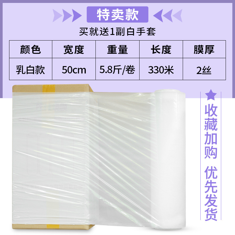 PE película estirable película de embalaje venta directa de fábrica película estirable película de embalaje película de plástico transparente rollo grande película de plástico industrial