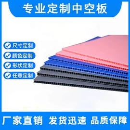 PP塑料板;塑料箱