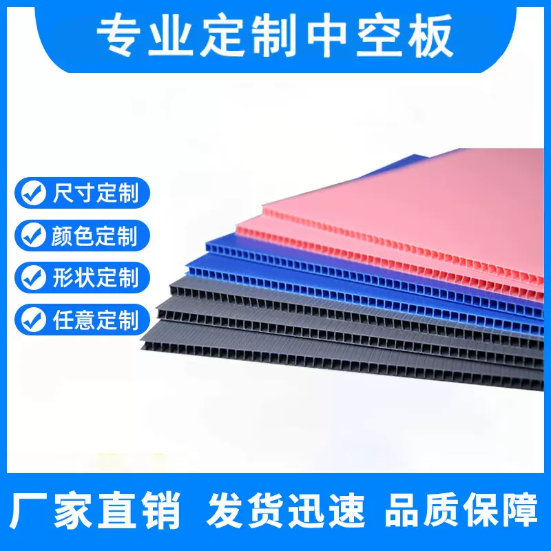 pp塑料隔板瓦楞中空黑色4mm防静电塑胶万通垫板印刷空心板材加厚