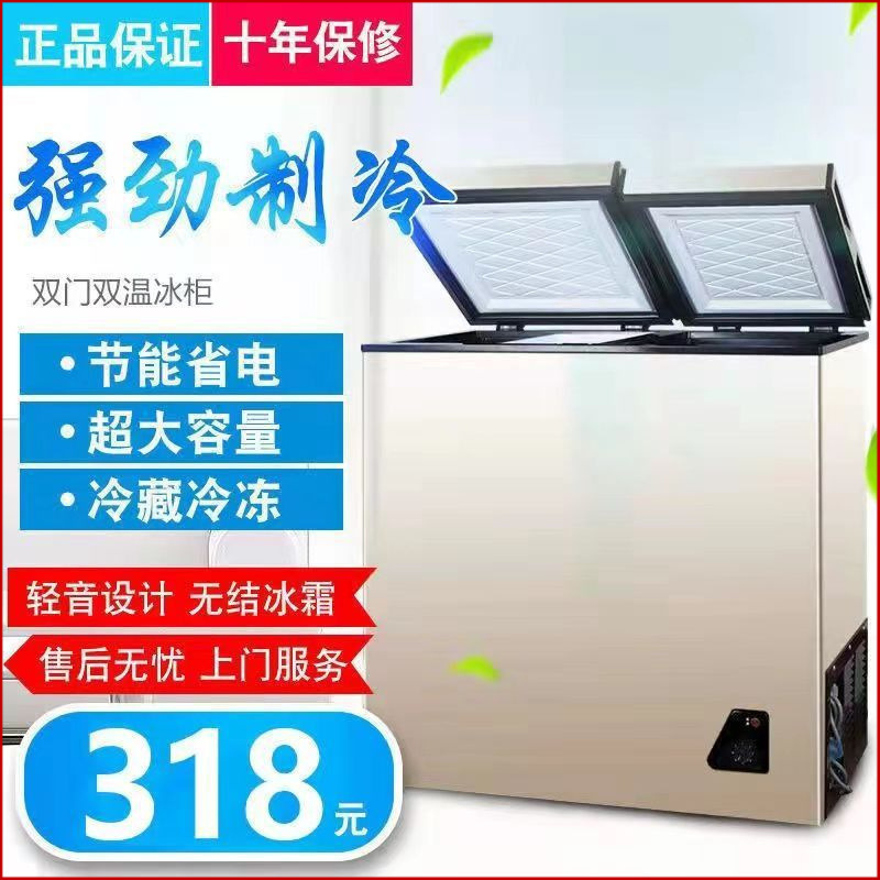 卧式特价双温迷你小型家用小冰柜保鲜冷藏冷冻商用冷柜大容量冰柜
