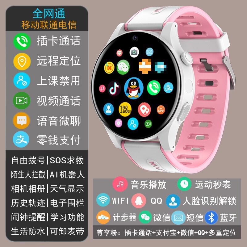 スマート学生カード電話腕時計電話電話位置決め円スクリーン防水汎用型全ネット通青少年安|undefined