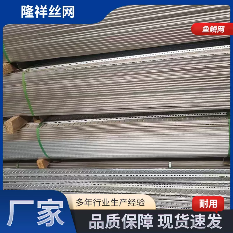 现货批发止水鱼鳞网镀锌快易收口网后浇带混凝土挡泥浆建筑工地