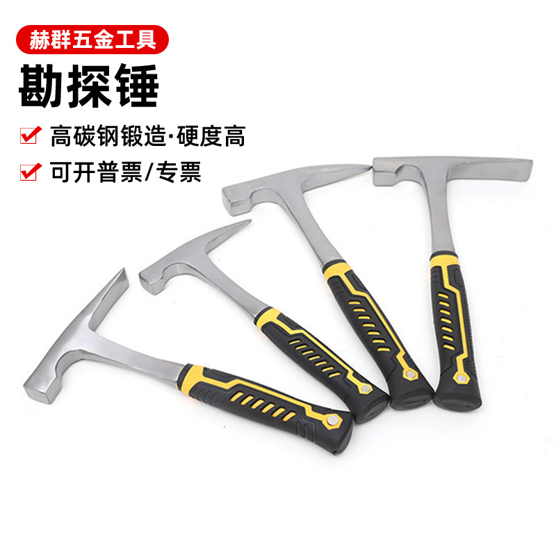 厂家批发勘探锤地质锤勘探锤多功能尖头扁口泥工采矿户外检测锤子