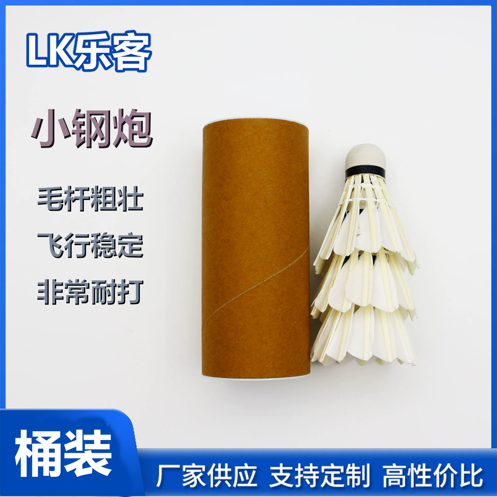 Бадминтон трубочный бадминтон 3 6 12 мягких пенопластовых головок развлекательная тренировка