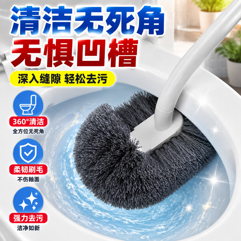 New toilet brush, household toilet cleaning brush, long-handled, hard-bristled, designed for cleaning all corners, wall-mounted, extended length