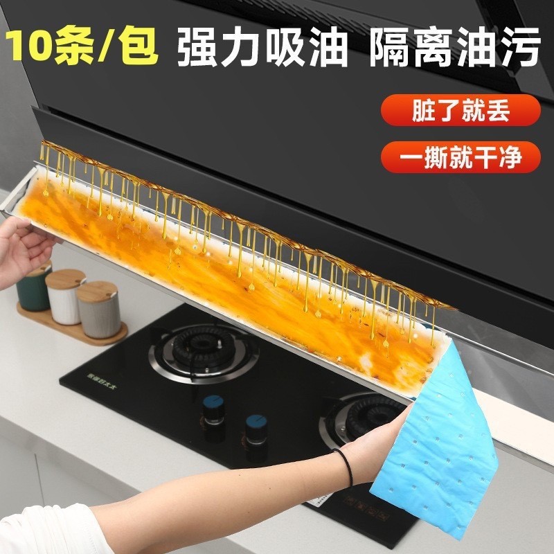 抽油烟机油槽用吸油棉条家用厨房集成灶通用过滤网贴纸防隔垫纸