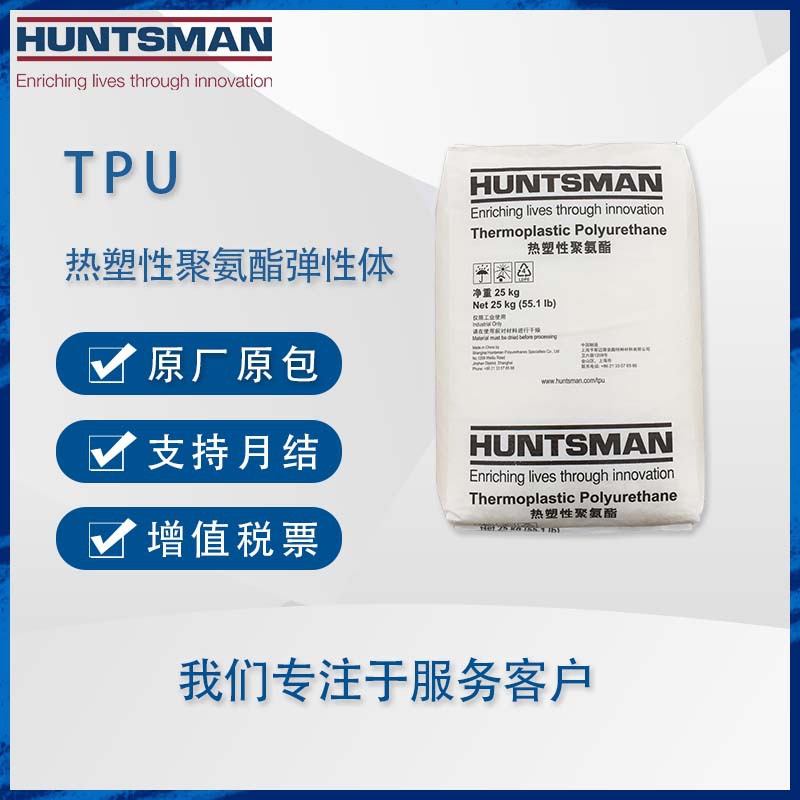 IROGRAN A85C5024 耐磨表面哑光薄壁部件管道型材TPU