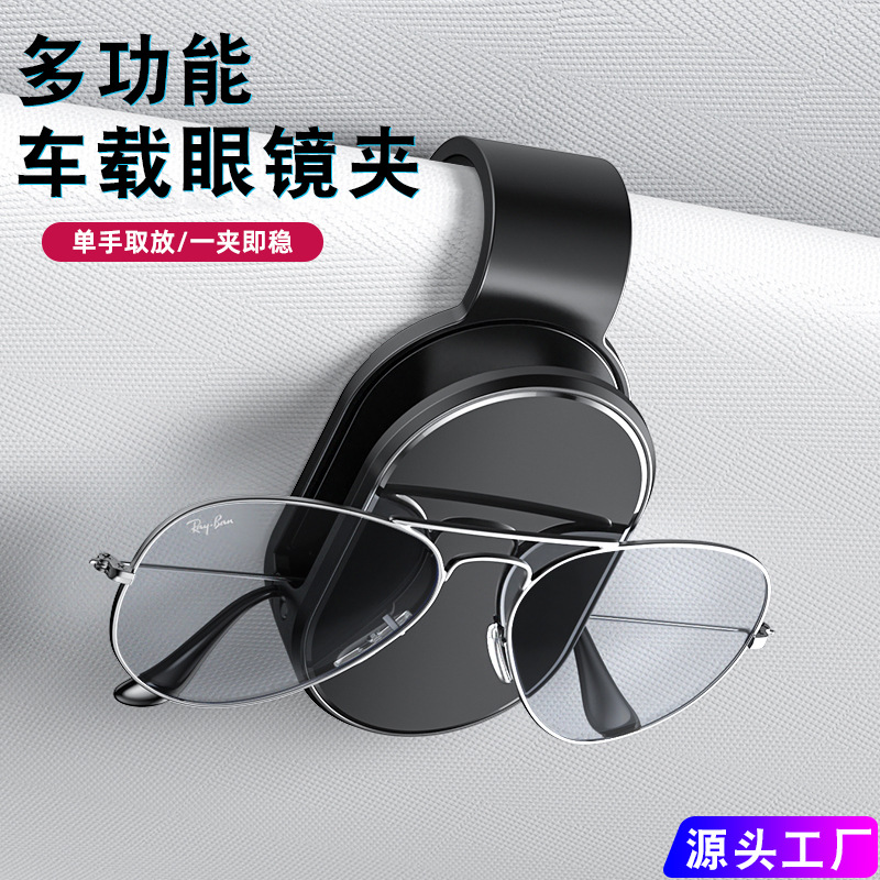 New Car-Mounted Glasses Clip for Sun Visor, Multifunctional Sunglasses Holder, Car Sunglasses Organizer, Storage Gadget