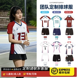 篮球服;足球服;排球服