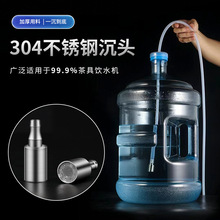 茶具自动加水上水管进水管软管桶装抽水管子茶盘吸水管不锈钢沉头