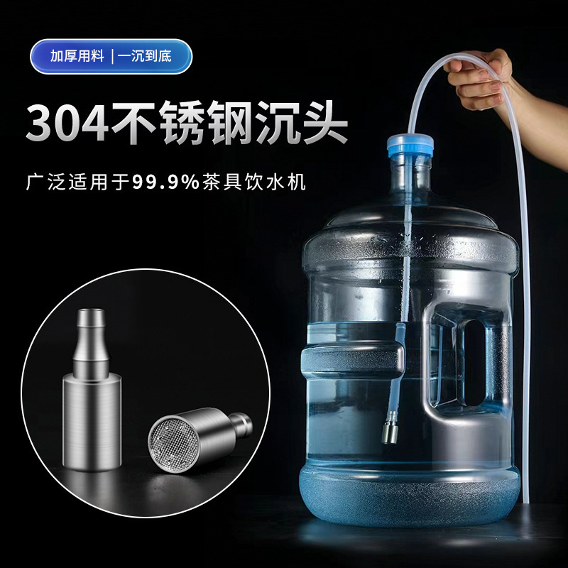 Tea set automatic water filling water supply pipe water inlet pipe hose barreled pumping pipe tea tray suction pipe stainless steel countersunk head Tea set automatic water filling water supply pipe water inlet pipe hose barreled pumping pipe tea tray suction pipe stainless steel countersunk head