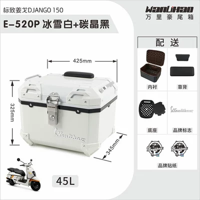 motorcycle tail box, electric | Motorcycle trunk - jango-520p-ice-white-carbon-black-lining-double-black-backrest