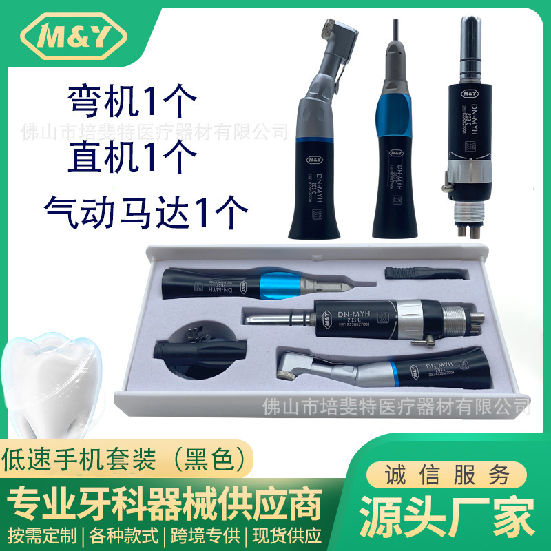 Dental Low-Speed Handpiece Low-Speed External Waterway Color Bending Machine Straight Machine Motor Low-Speed Set 2 Holes 4 Holes