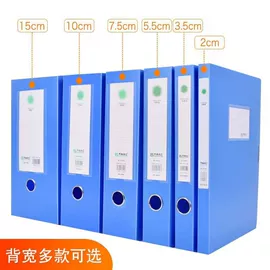 档案盒;文件袋;信纸、信封