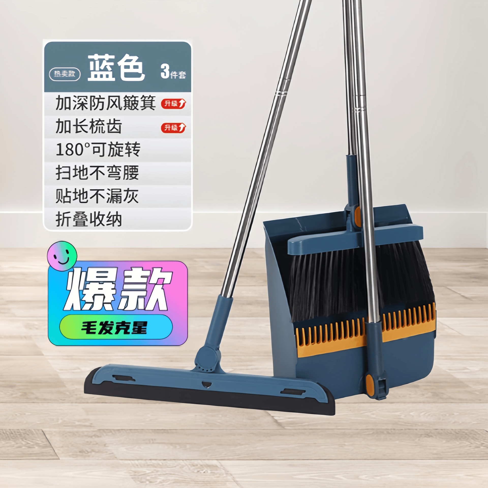 [콰이어트 블루] 독일 장인의 빗자루 + 쓰레받기 + 바닥 긁는 도구 3종 [버클 접이식 두꺼운 소재 브러시] 벽걸이 클립 포함