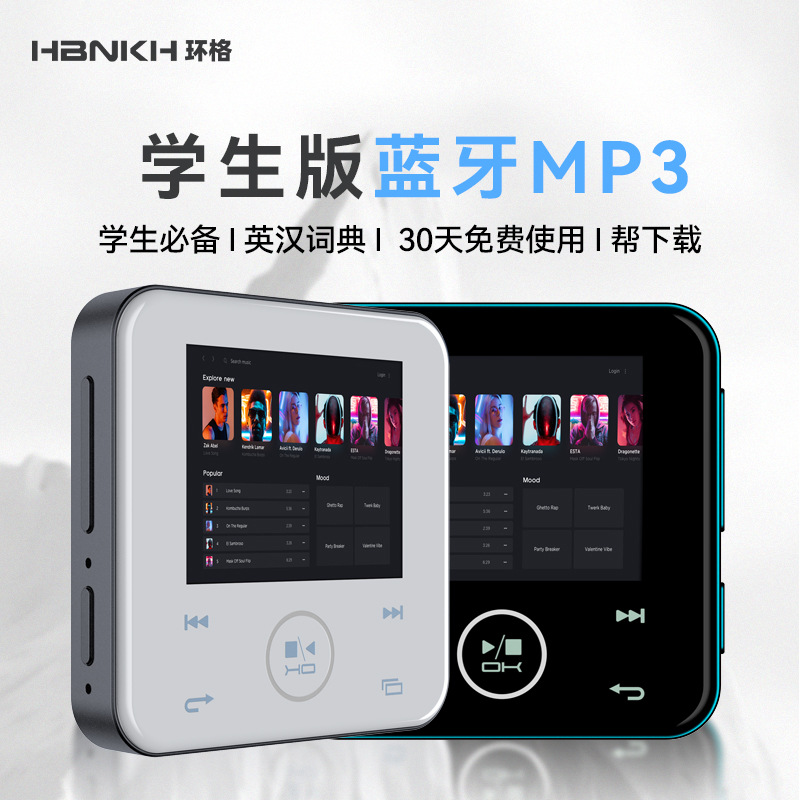 环格hbnkh mp3随身听学生版音乐播放器图片电子书英语单词外放mp4