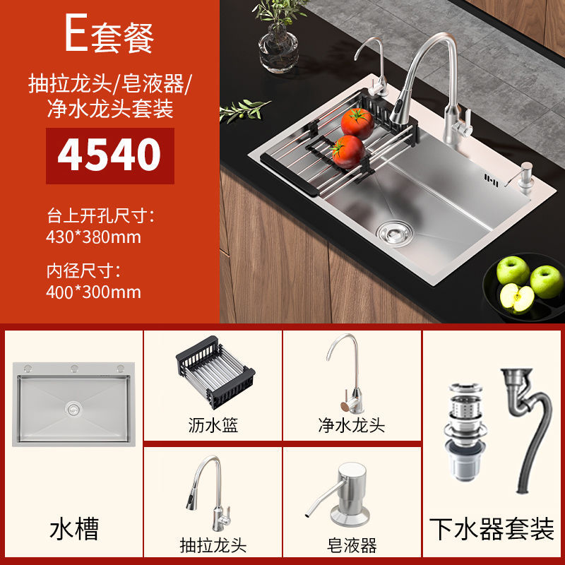 [두꺼운 모델]-두꺼운 수제 대형 단일 슬롯 45*40-E 패키지-(풀아웃 수도꼭지 + 정수기 수도꼭지 + 비누 디스펜서)