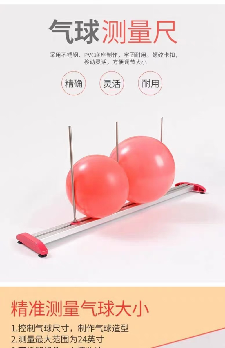 量球尺mmexport1615177734436