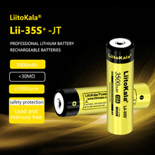 跨境专供 LiitoKala Lii-35S尖头 18650 3500mAh 充电锂电池