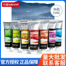 �׋Iˮ�����36ɫ�ܠ�15ml���wˮ�ʷ��bˮ�����g��ˇ�g�Ҍ��I��