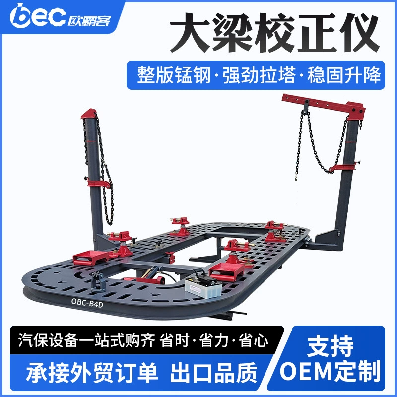 Корректор балок OBEC, машина для коррекции листового металла, оборудование для коррекции кузова, пластина из марганцевой стали с пятирядным отверстием